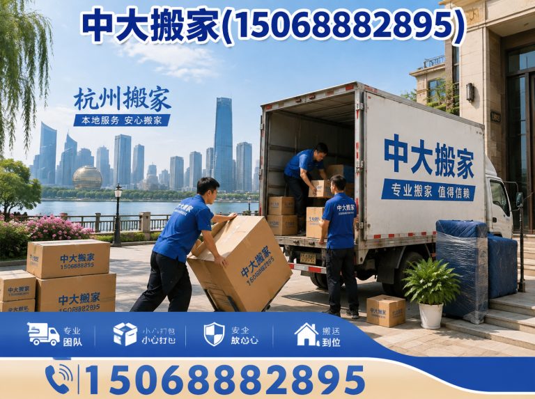 拱墅区步梯搬家展示图
