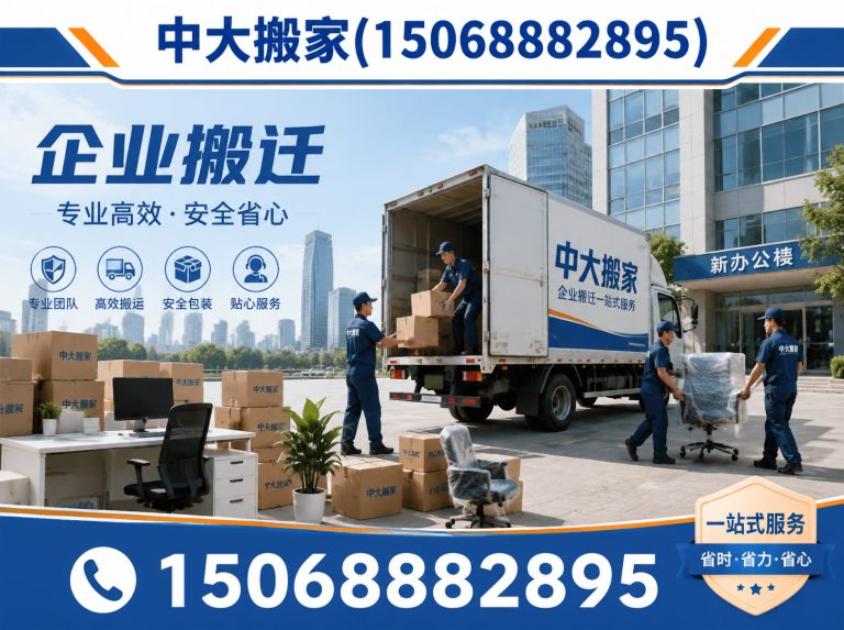 拱墅区企业搬迁展示图