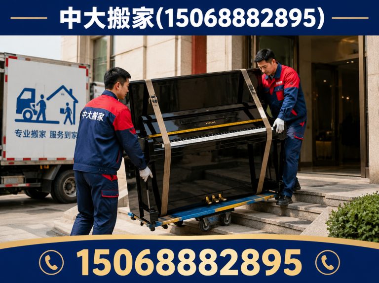 拱墅区中大搬家展示图
